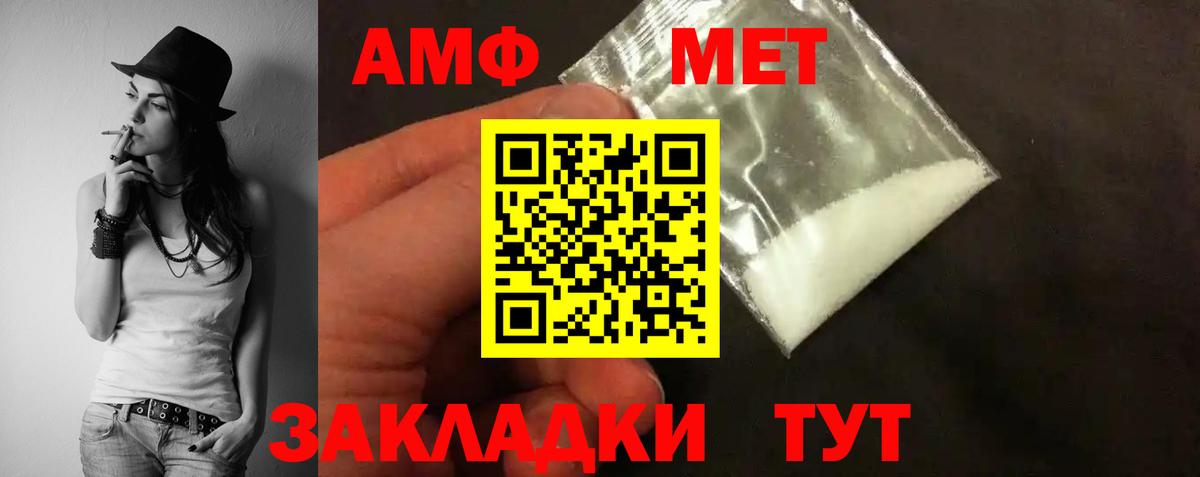 Лесной  АМФ  Вход с VPN  АМФЕТАМИН 98% 