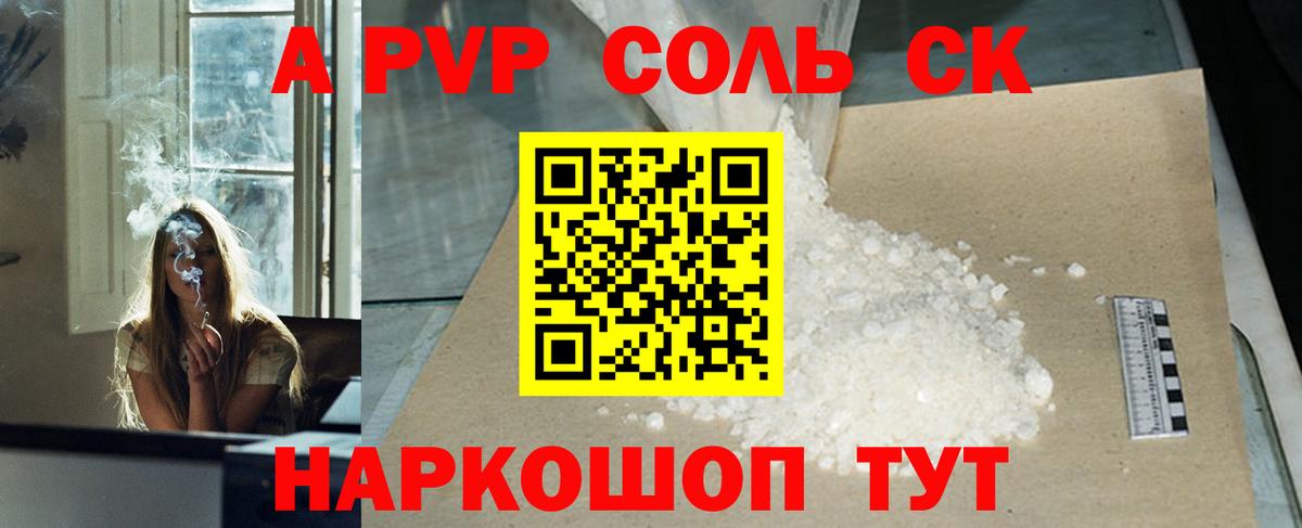 Лесной  APVP мука  A PVP СК  Alpha PVP СК КРИС  Вход с VPN 