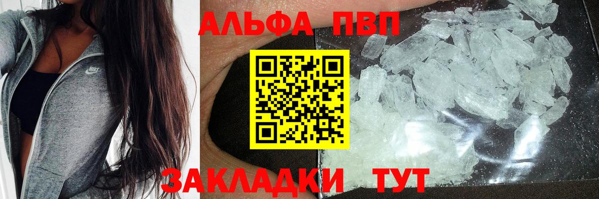 A PVP крисы CK Лесной