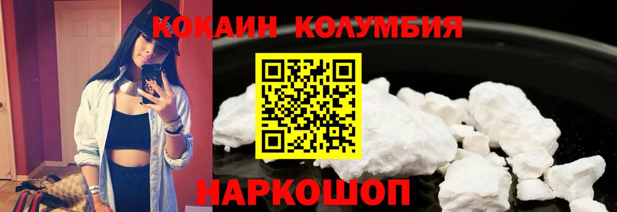 Кокаин 97%  где найти   Вход с VPN  Лесной  Кокаин Эквадор  Кокаин 