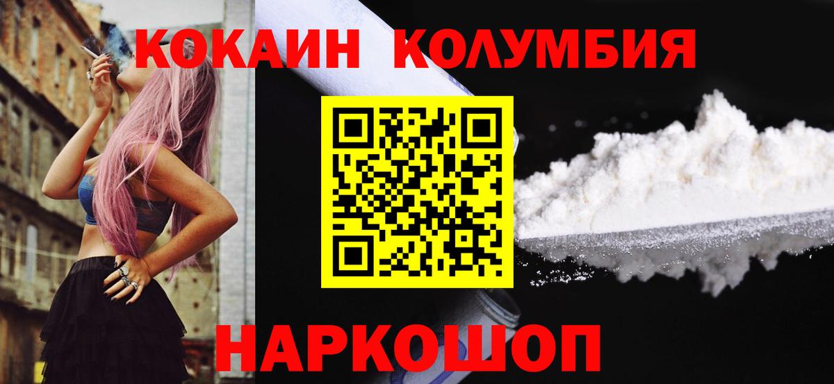COCAIN Боливия Лесной