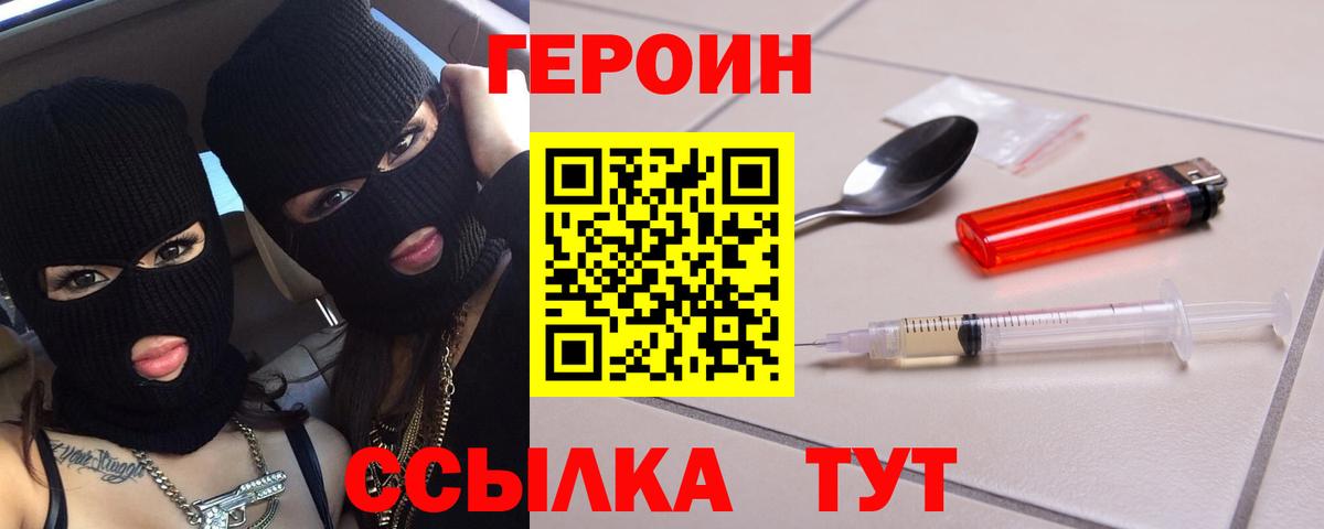 Лесной  ГЕРОИН белый  Вход с VPN 