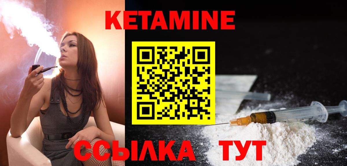 ссылка на мегу как войти  Кетамин ketamine  Вход с VPN  Лесной  Кетамин VHQ 