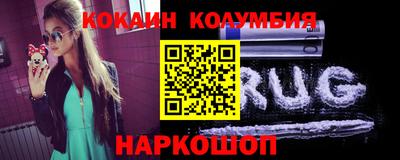 COCAINE Ипатово