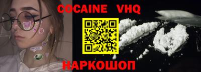 COCAINE Ипатово