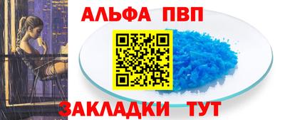 альфа пвп Ирбит