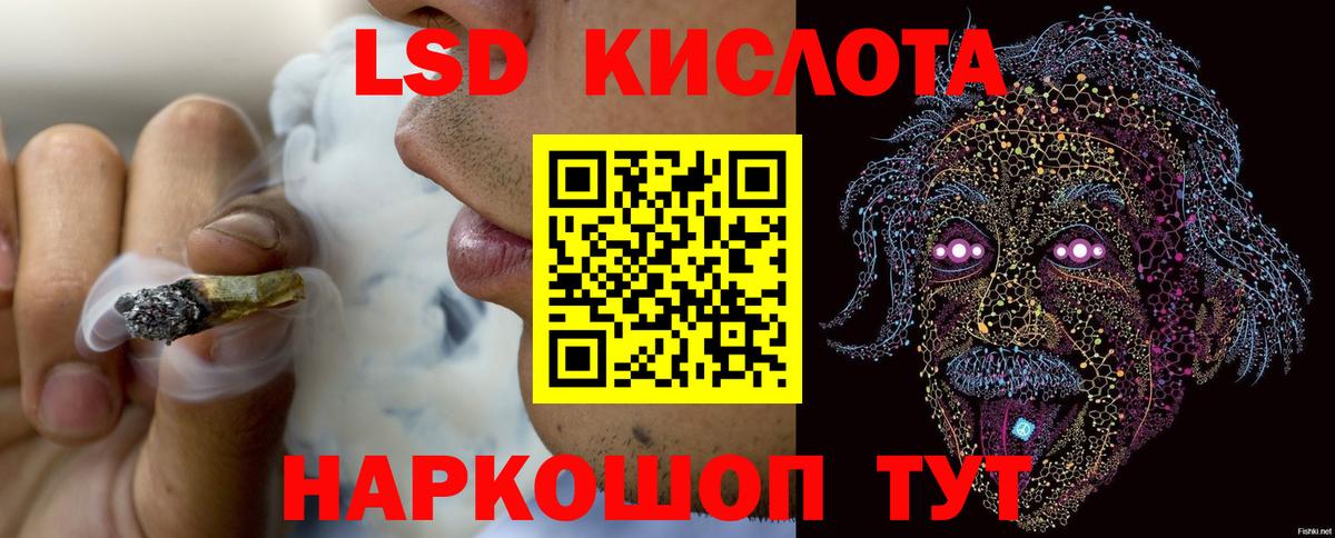 Лесной  LSD-25 экстази ecstasy  Вход с VPN 