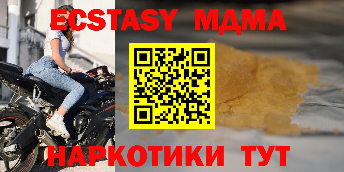 MDMA Molly Лесной