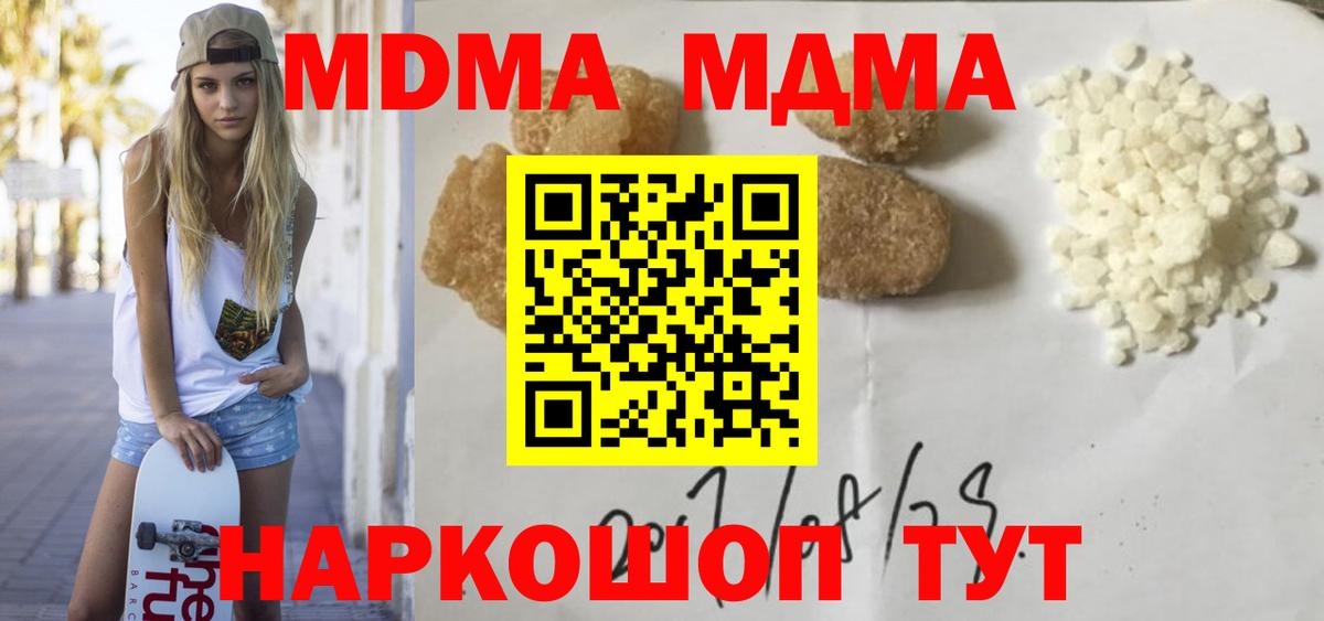 MDMA Molly  Вход с VPN  МДМА  МДМА молли  Лесной 