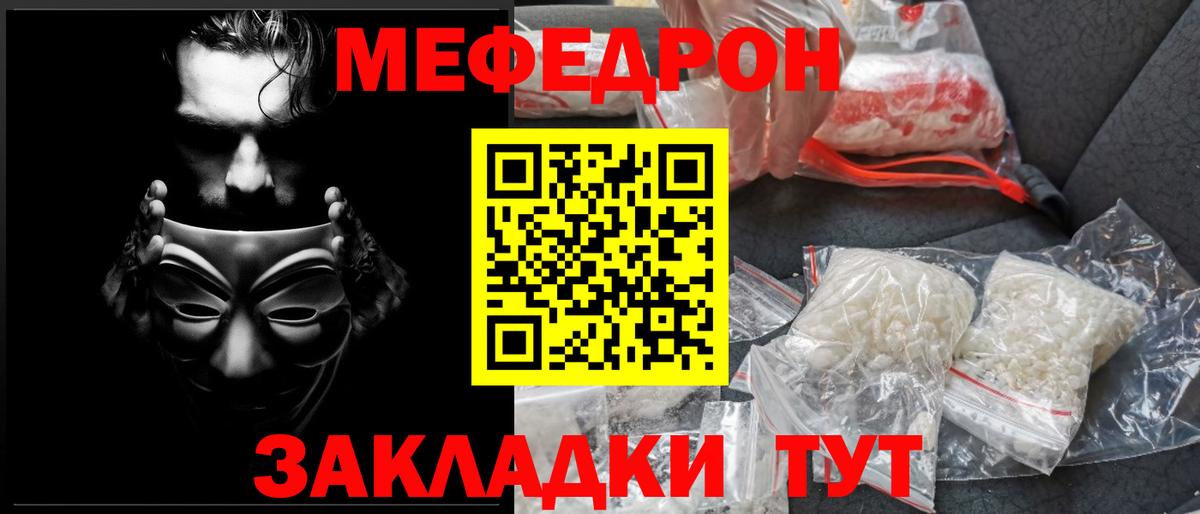 купить наркоту  МЯУ-МЯУ 4 MMC  Лесной  Вход с VPN  Меф мяу мяу  Меф 