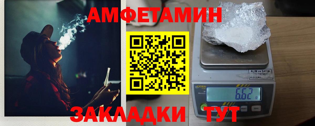 Метамфетамин кристалл Лесной