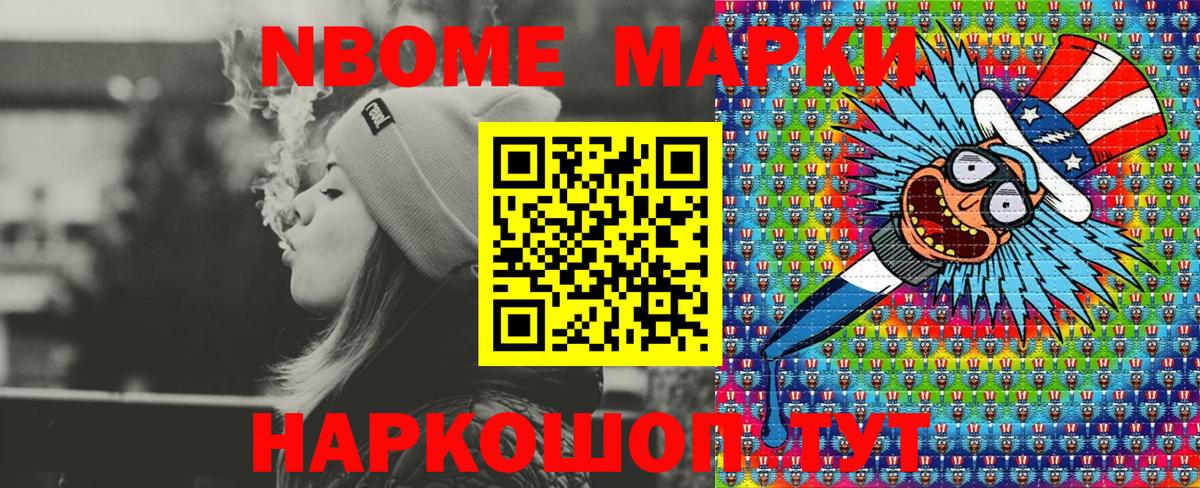 Лесной  Марки NBOMe  Вход с VPN  Наркотические марки 1500мкг  Наркотические марки 1500мкг 