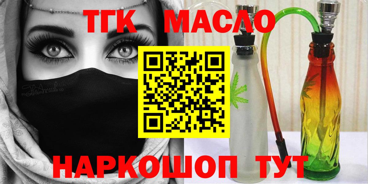 Дистиллят ТГК вейп с тгк Лесной